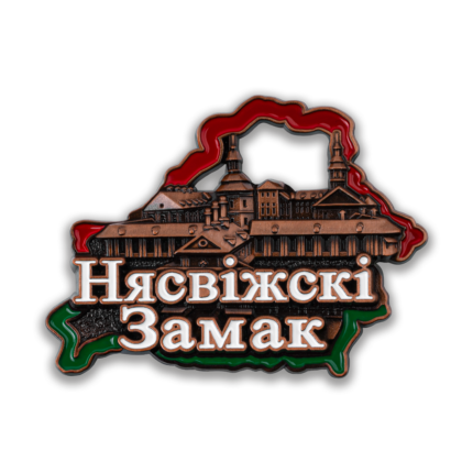 Сувенирный магнит "Несвижский Замок"